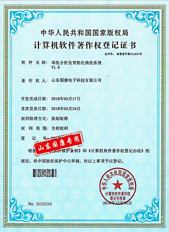 母乳分析儀智能清洗係統全自動午夜三级视频品牌
