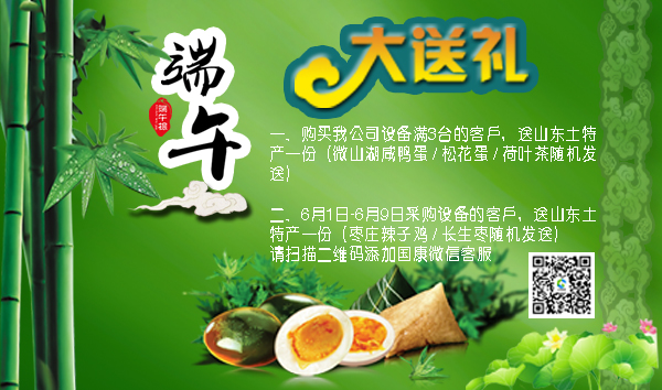 午夜三级视频廠家午夜性福利视频實業伴您過端午