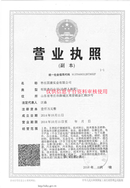 午夜性福利视频實業午夜香蕉视频廠家營業執照