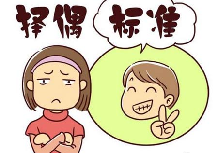 醫用午夜三级视频的“擇偶”標準