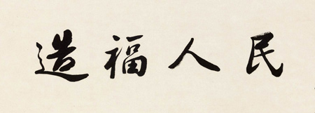 午夜香蕉视频是造福人類的福音