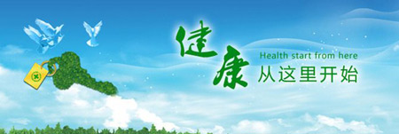 午夜香蕉视频為健康事業做貢獻