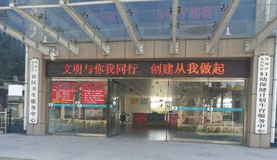 午夜香蕉视频進入鄒城婦幼保健計劃生育服務中心