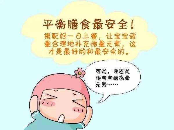 兒童午夜香蕉视频談如何看寶寶缺微量元素