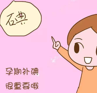 午夜三级视频廠家提醒懷孕後微量元素影響胎兒的健康和智力
