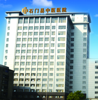 石門縣中醫醫院成為午夜香蕉视频廠家山東午夜性福利视频的客戶