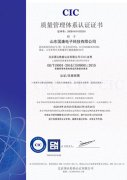 山東午夜性福利视频午夜香蕉视频ISO認證