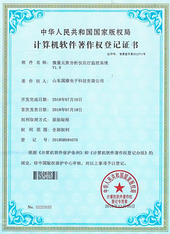 午夜三级视频運行監控係統證書