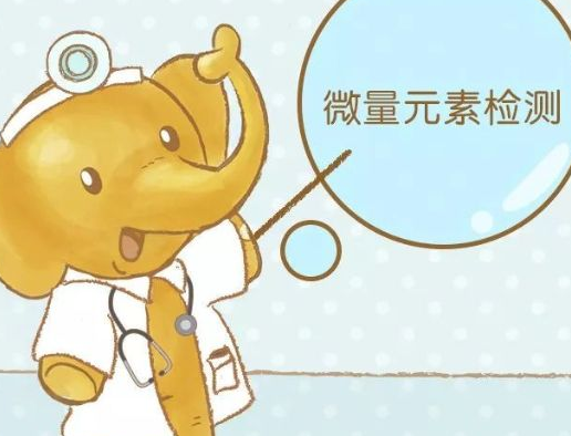 兒童午夜三级视频針對兒科疾病微量元素檢測的研究