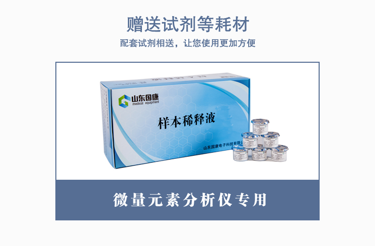 全自動午夜三级视频贈送試劑等耗材
