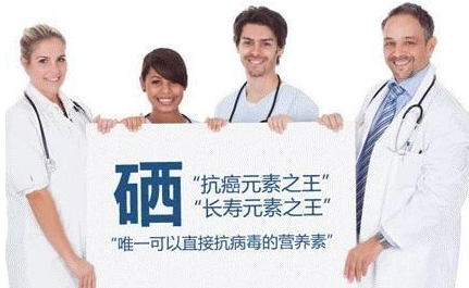 午夜香蕉视频品牌山東午夜性福利视频解析硒與人體健康關係