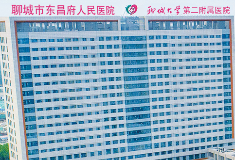 醫用午夜香蕉视频品牌山東午夜性福利视频走進聊城市東昌府人民醫院