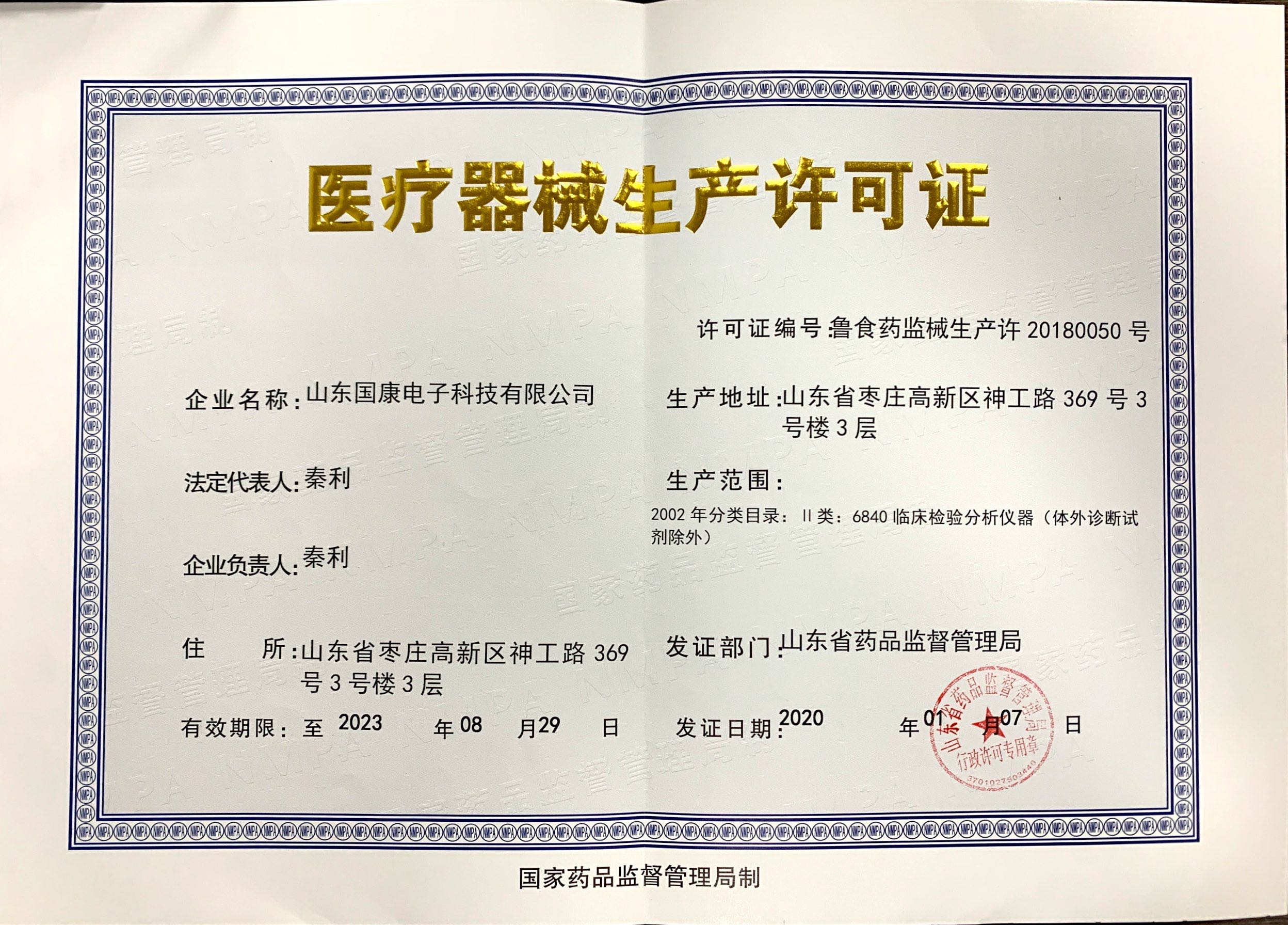 午夜三级视频生產許可證全自動午夜三级视频品牌