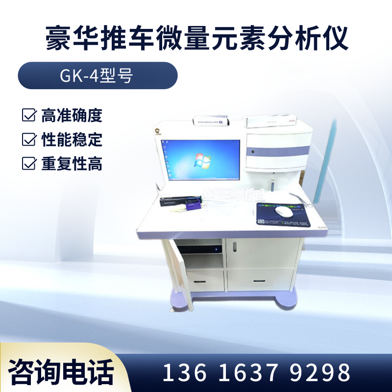 全血午夜三级视频器廠家提示兒童缺微量元素的病症