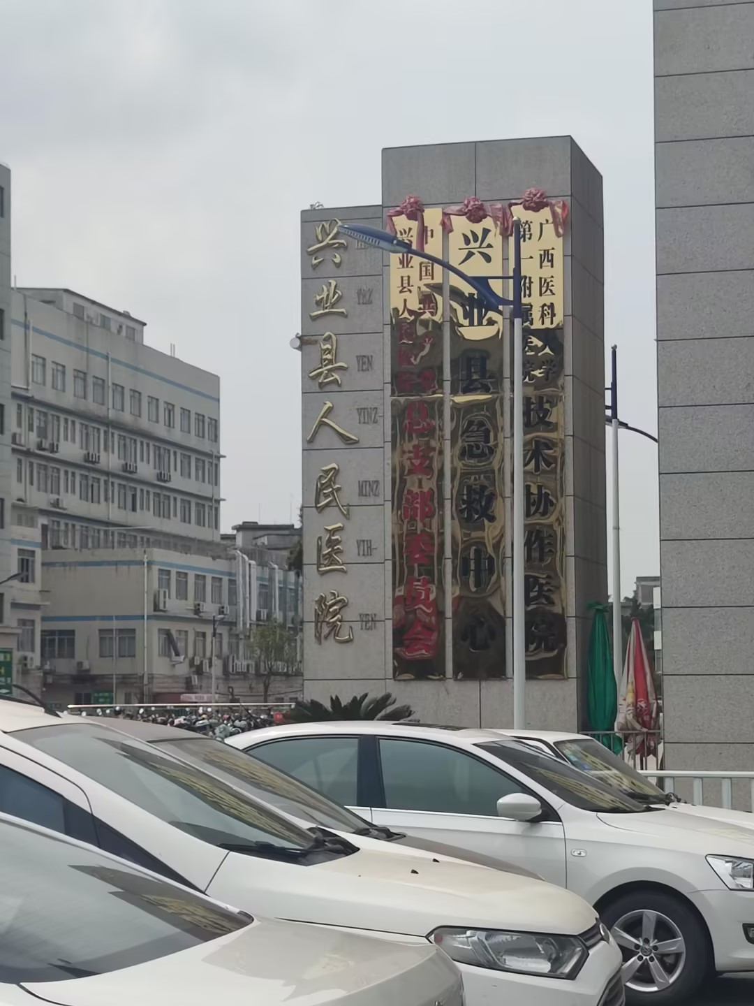 3.18號，山東午夜性福利视频豪華推車全自動微量元素儀器在興業縣人民醫院裝機