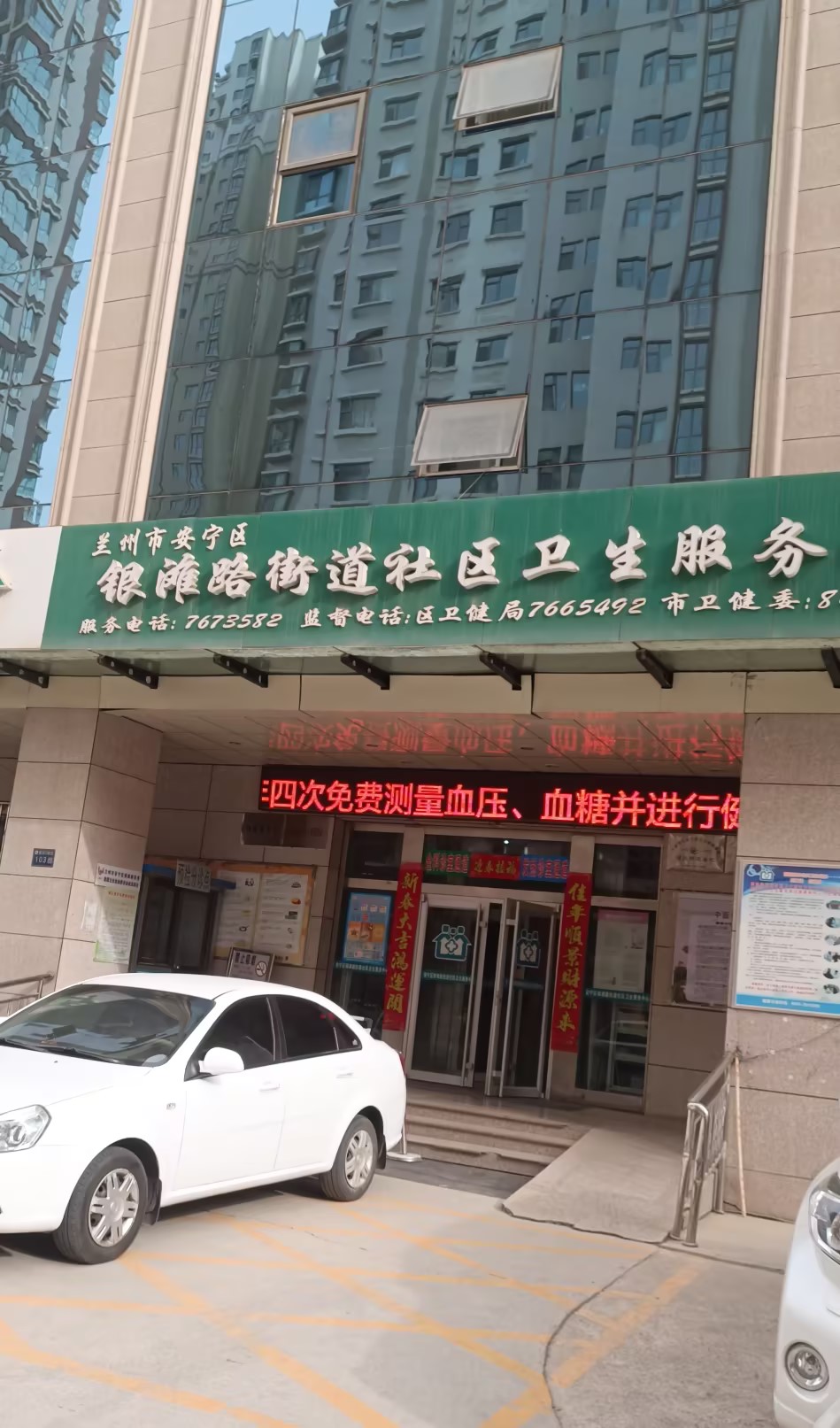 山東午夜性福利视频GK-1午夜三级视频在甘肅蘭州安寧區銀灘路街道社區衛生服務中心裝機