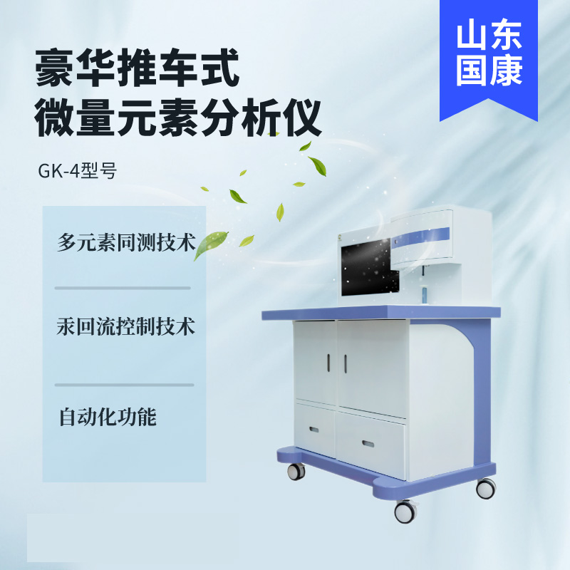 親測山東午夜性福利视频GK-2醫用午夜香蕉视频：準確、靈敏、操作簡單
