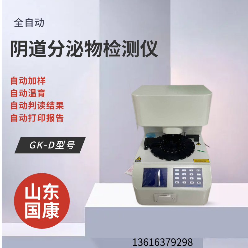【精準健康管理】GK-2人體午夜香蕉视频準確分析身體狀況！