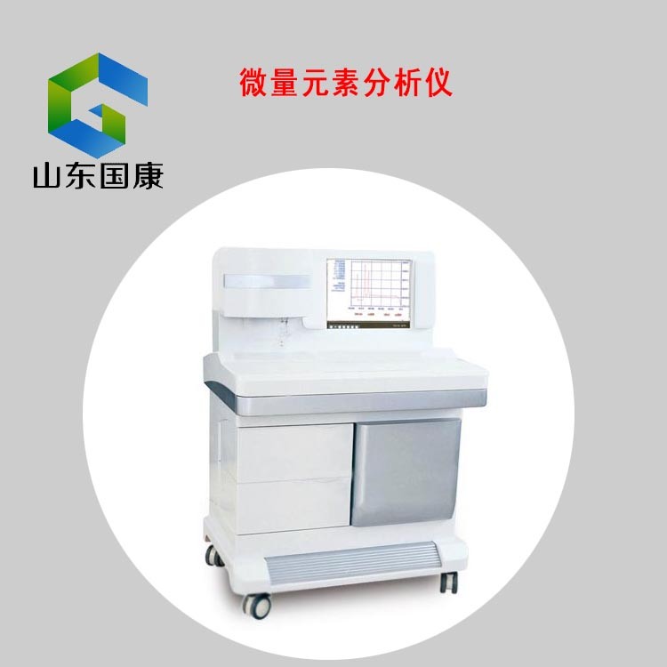 【全自動午夜三级视频】快速顯示微量元素狀態的儀器，助你精準補充營養