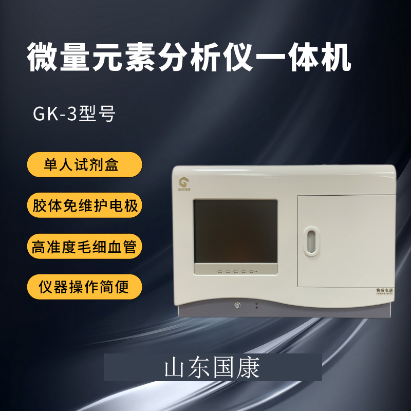 山東午夜性福利视频人體全自動午夜三级视频器廠家提醒中老年人補硒是“補壽命”！