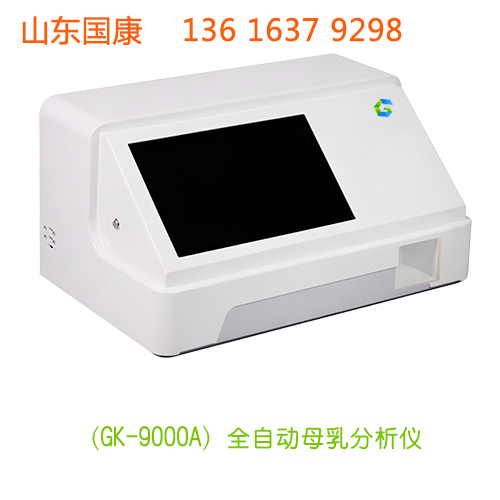 全自動乳汁成分分析儀廠家午夜性福利视频提示母乳喂養寶寶究竟吃飽了沒？
