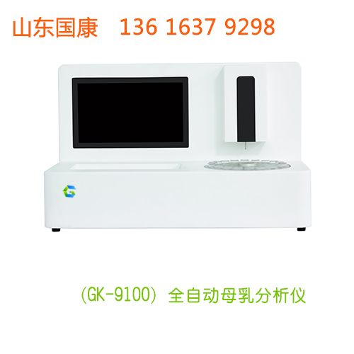 全自動母乳分析儀器廠家午夜性福利视频提示母乳喂養有什麽優點