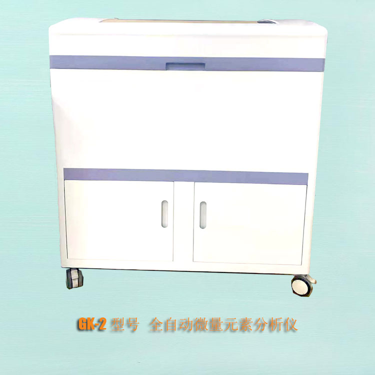 山東午夜性福利视频GK-1人體午夜香蕉视频設備可以檢測幾種元素？