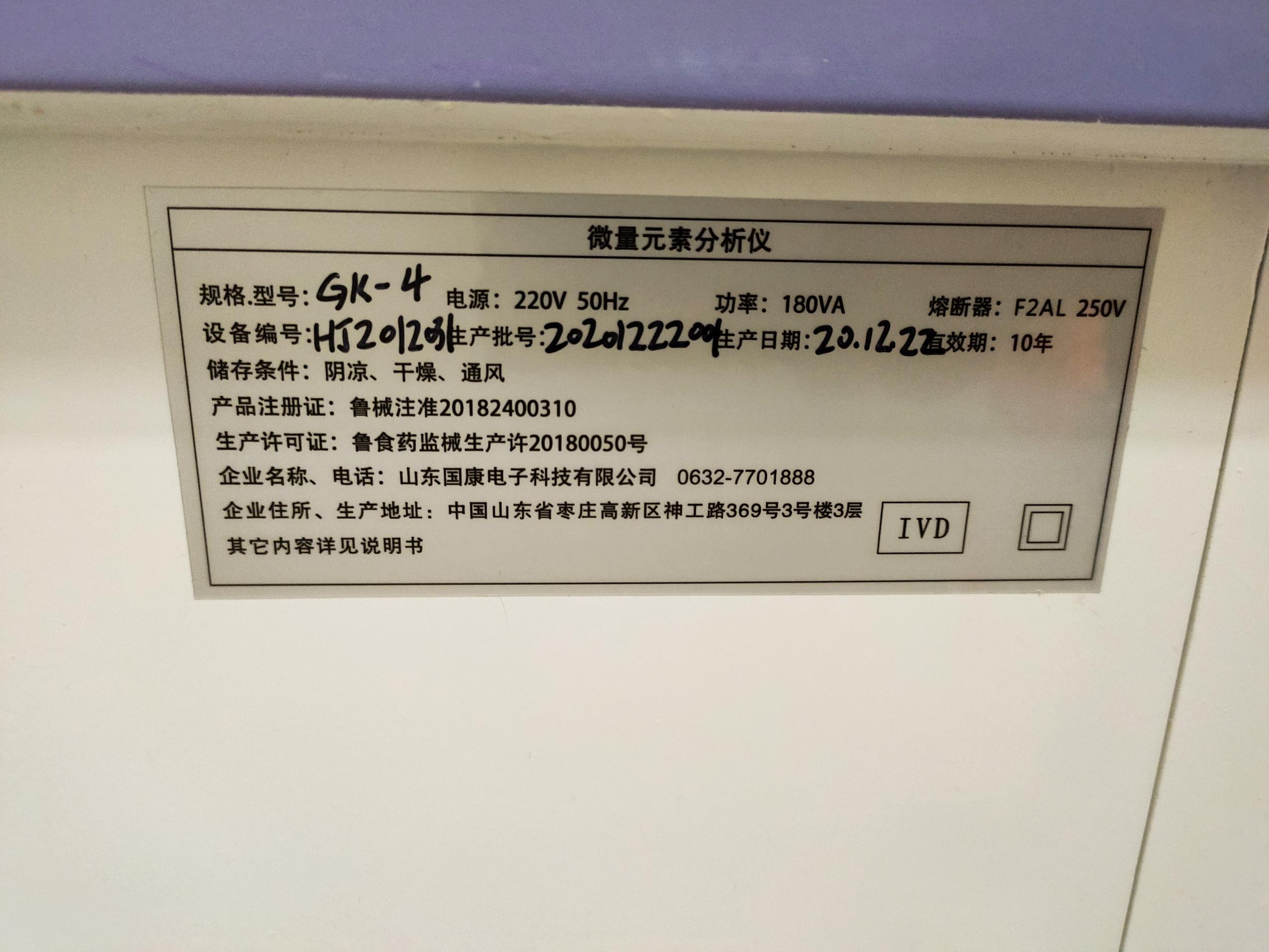 7.23全自動微量元素儀器生產廠家山東午夜性福利视频與廣東湛江龍門鎮衛生院合作