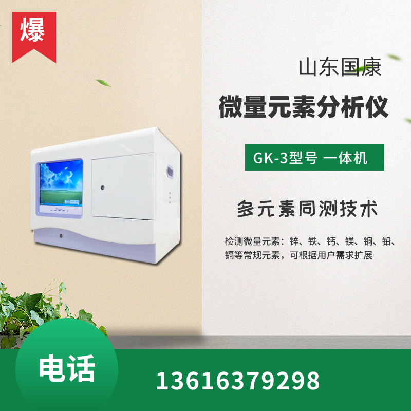 山東午夜性福利视频GK-4型號人體午夜香蕉视频器設備的功能有哪些？