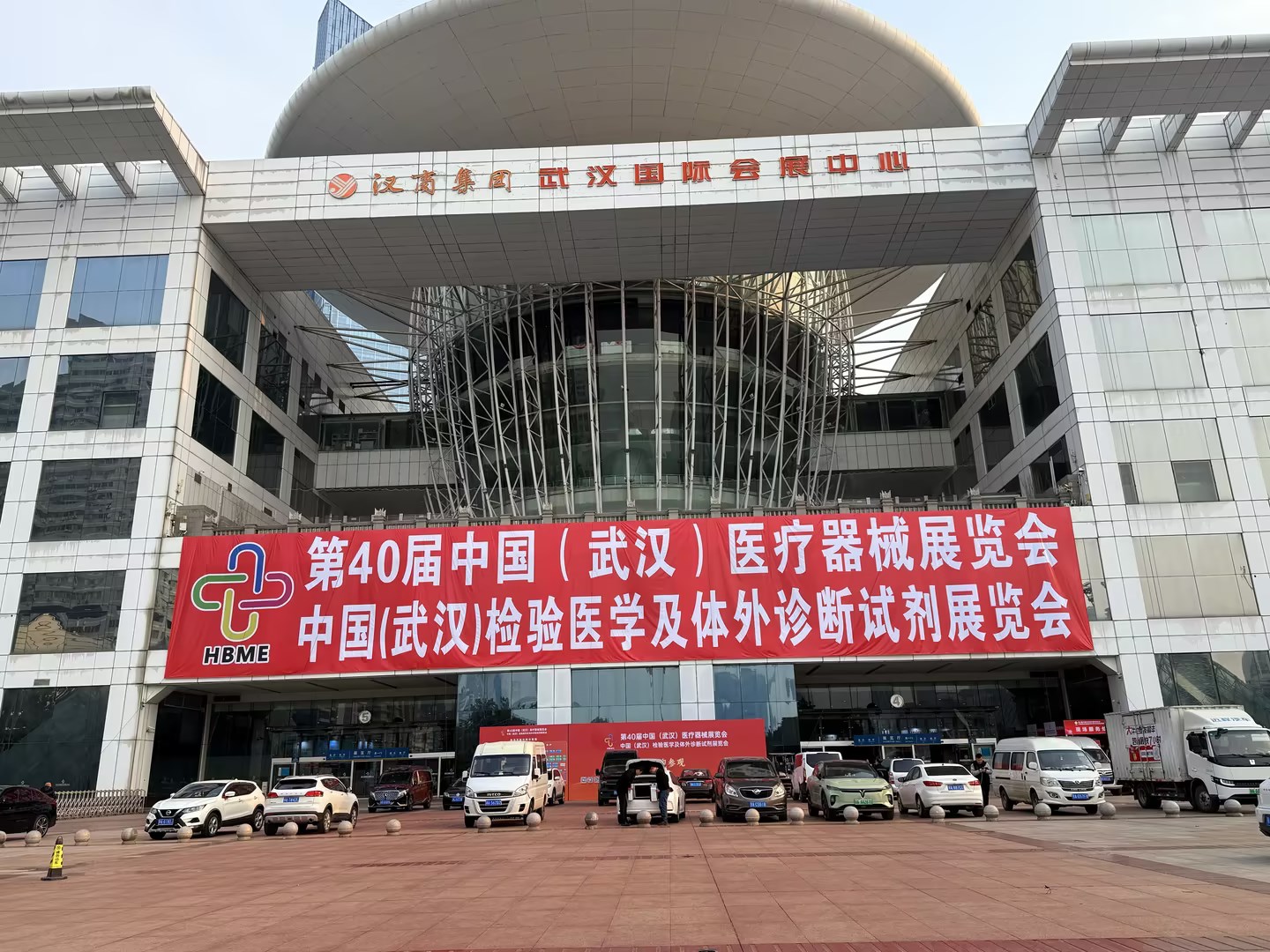 醫用午夜三级视频廠家山東午夜性福利视频參加第40屆武漢醫療器械展會
