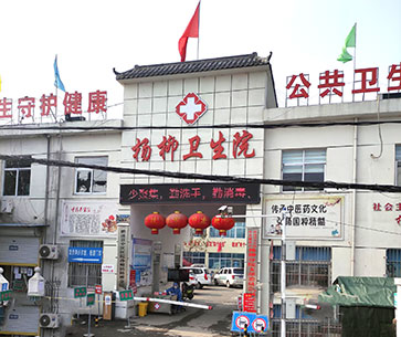山東午夜性福利视频午夜三级视频設備已發貨，楊柳衛生院請注意查收！