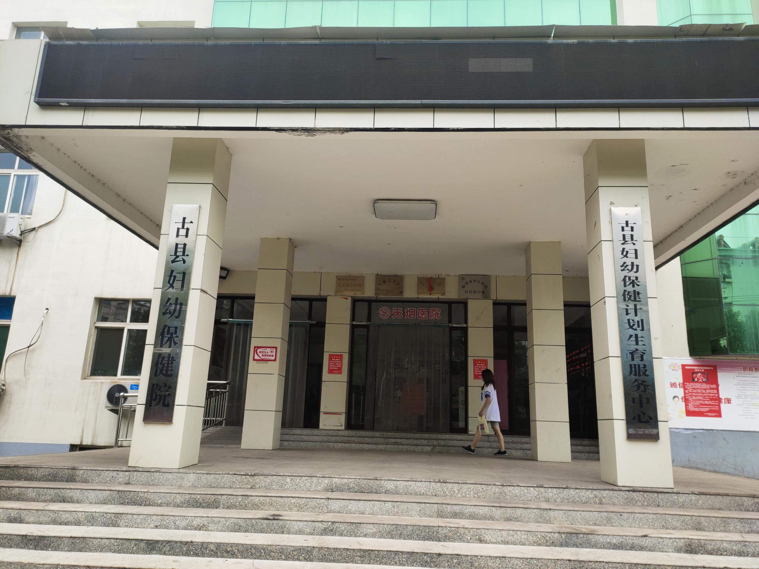 人體醫用午夜三级视频為山西省臨汾市古縣婦幼保健院達成合作8.11