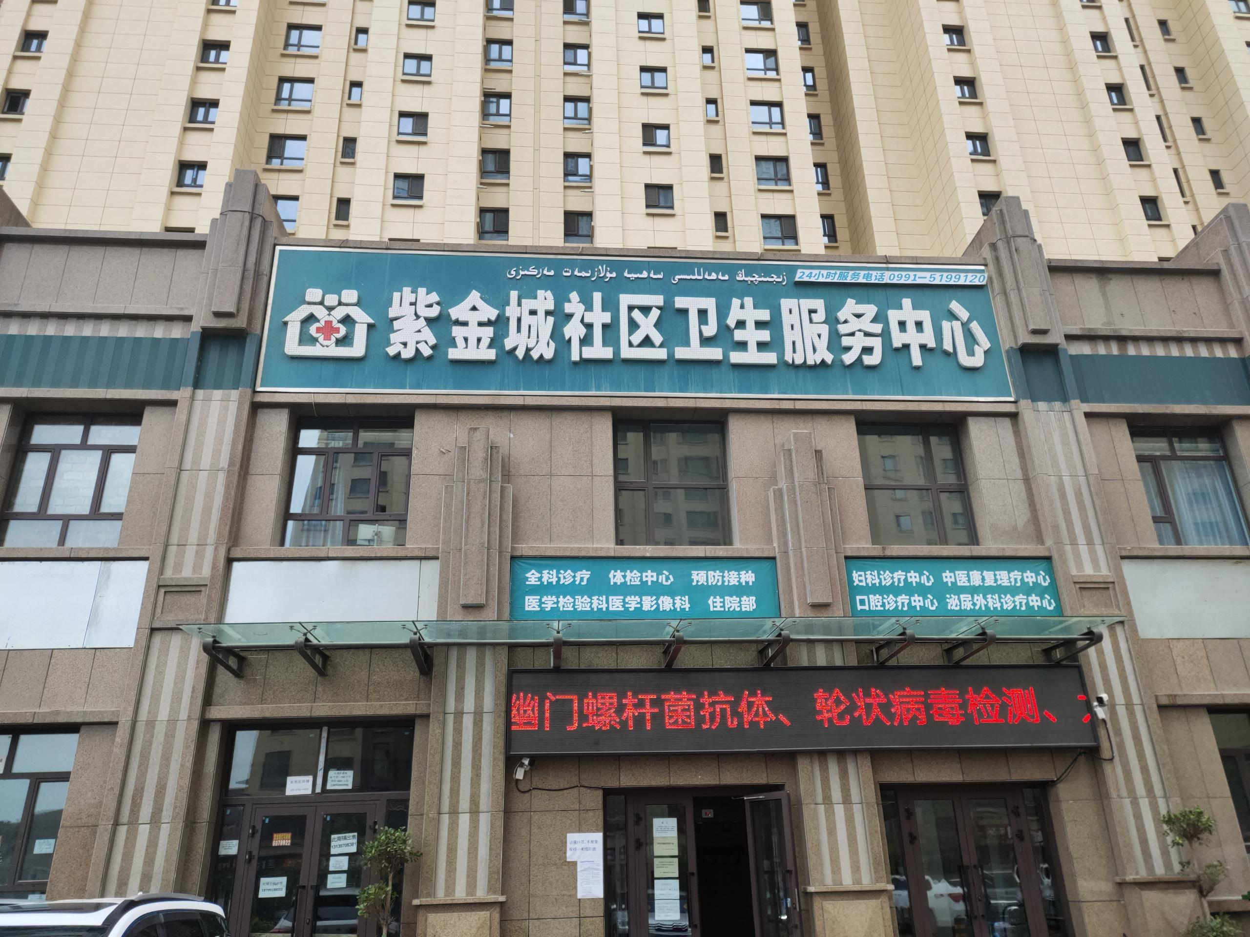 河北午夜性福利视频微量元素測定儀品牌與烏魯木齊紫金城社區衛生服務中心達成合作