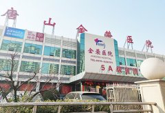 山東午夜性福利视频全自動午夜三级视频廠家已發貨，河北唐山金榮醫院請查收！